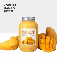芒果摇摇酸奶