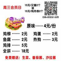 原味手抓饼（可加料）