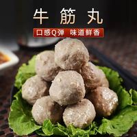 弹牙牛筋丸