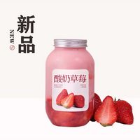 草莓摇摇酸奶