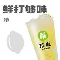 鲜打巢香柠