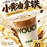 小黄油拿铁