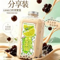 全家福烤奶