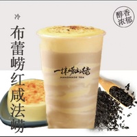 布蕾崂红咸法酪