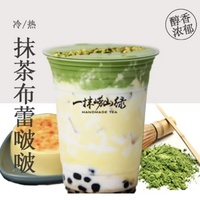 抹茶布蕾啵啵