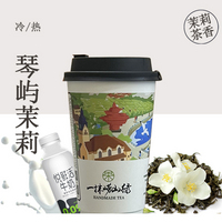 琴屿茉莉（茉莉绿茶+悦鲜活牛奶）