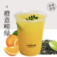 橙意崂绿