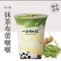 抹茶布蕾啵啵