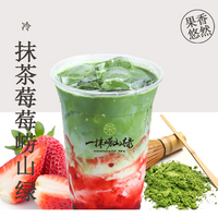 抹茶莓莓崂山绿