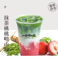 抹茶桃桃崂山绿