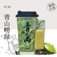 青山崂绿大杯