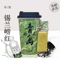 锡兰崂红大杯