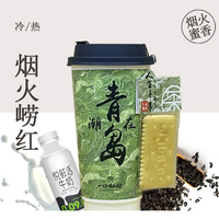 烟火崂红大杯