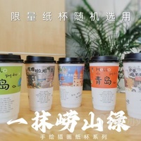 原创纸杯随机选用
