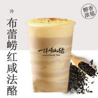 布蕾崂红咸法酪