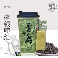 碎银崂红大杯