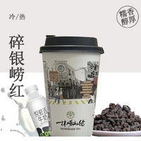 碎银崂红（碎银子茶+崂红+悦鲜活奶）