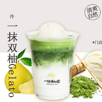 一抹双柚Gelato