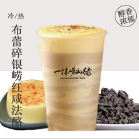 布蕾碎银崂红咸法酪
