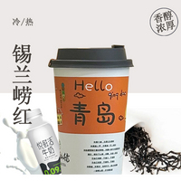 锡兰崂红（崂红+锡兰+悦鲜活）