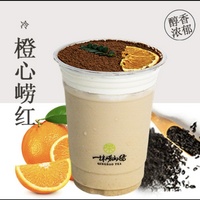 橙心崂红
