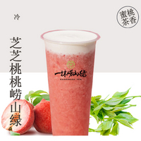 芝芝桃桃崂山绿（桃子崂绿奶盖冰沙）