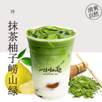 抹茶柚子崂山绿