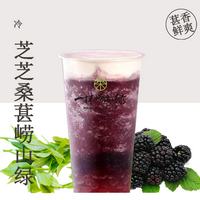 芝芝桑葚崂山绿（冰沙）