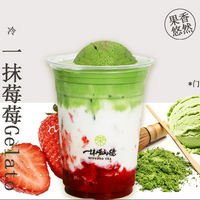 一抹莓莓Gelato
