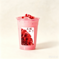 红石榴冰奶