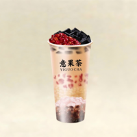 多料烧仙草