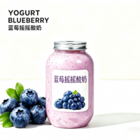 蓝莓摇摇酸奶