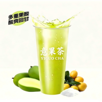 青芒黄皮冰冰茶