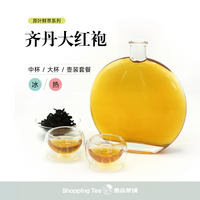 齐丹大红袍