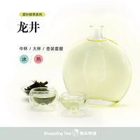 龙井