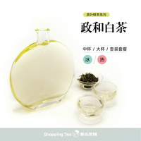 政和白茶