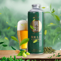 保康毛尖.中式精釀啤酒