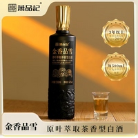 蕭品記*金香品雪42度茶香白酒（20%）