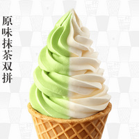 抹茶原味双拼冰淇淋