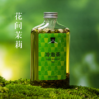 花间茉莉