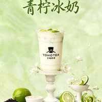 青檸冰奶