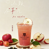蘋果冰茶