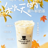 桂花酒酿