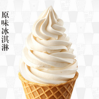 原味冰淇淋
