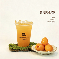 黃杏冰茶