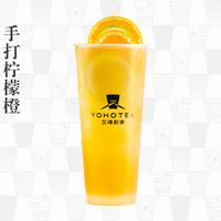 手打檸檬橙