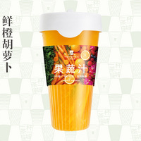 鲜橙胡萝卜