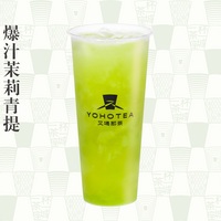 爆汁茉莉青提