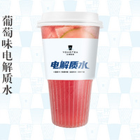 电解质水葡萄味