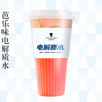 芭樂味電解質水